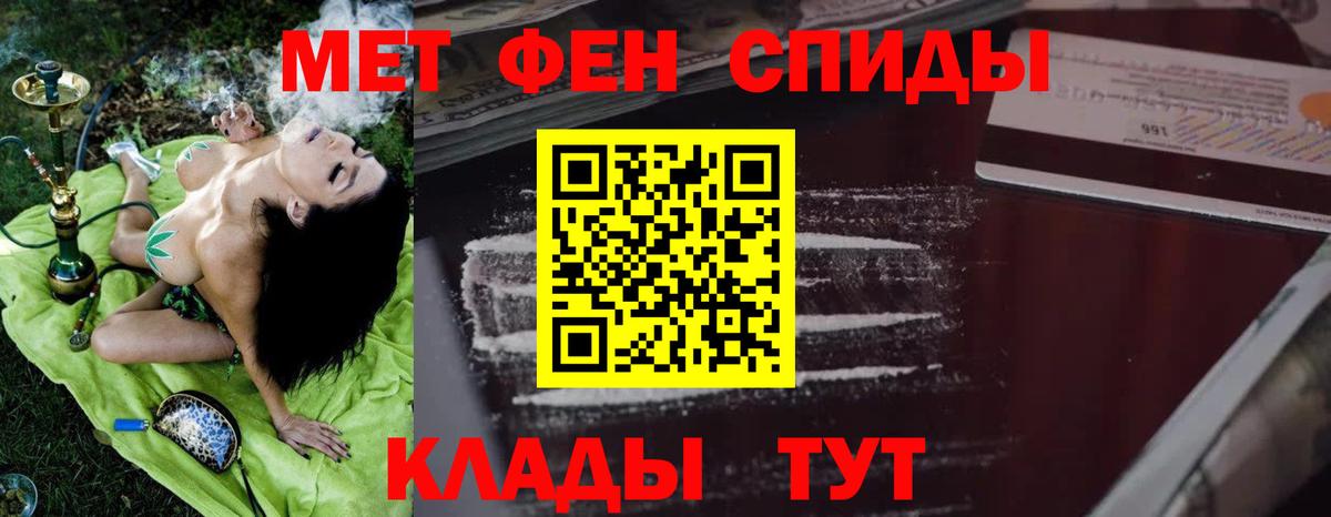 АМФ VHQ  Amphetamine  Калач-на-Дону  Вход с VPN 