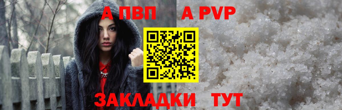 Alfa_PVP мука  Alpha-PVP крисы CK  Калач-на-Дону  даркнет сайт  APVP  Вход с VPN  A PVP крисы CK 