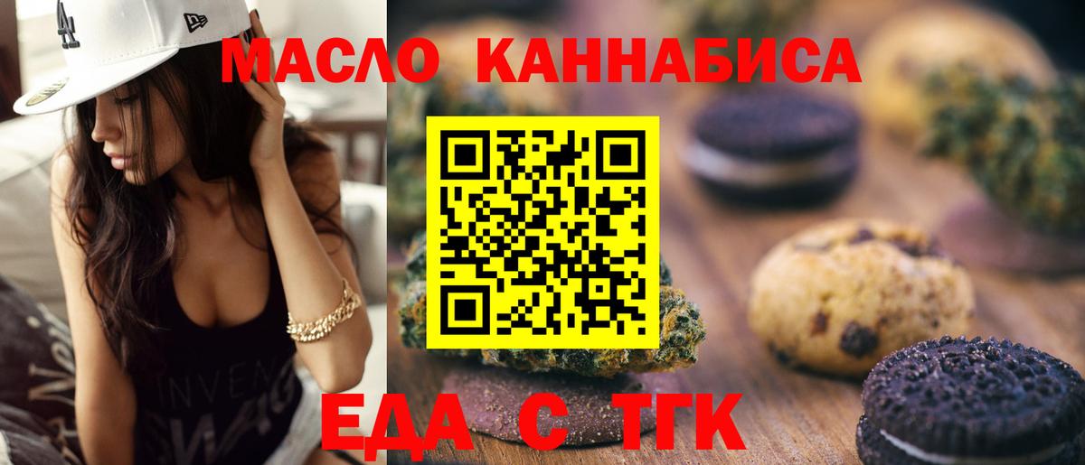 Canna-Cookies конопля  Вход с VPN  Калач-на-Дону 