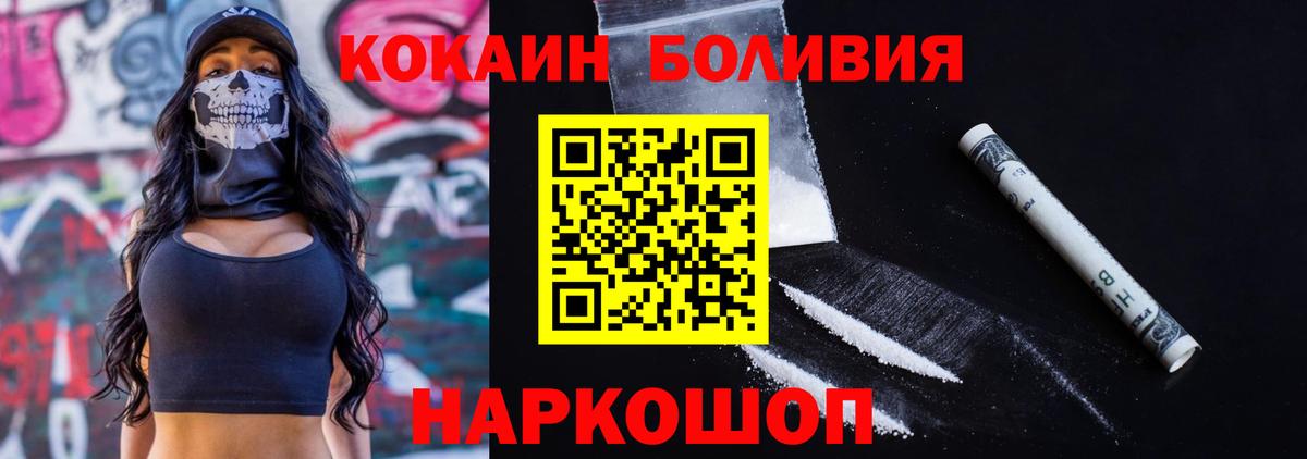 COCAIN Эквадор  Вход с VPN  как найти наркотики  Калач-на-Дону  COCAIN 