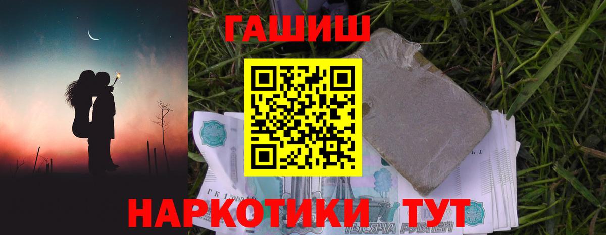 ГАШИШ 40% ТГК Калач-на-Дону