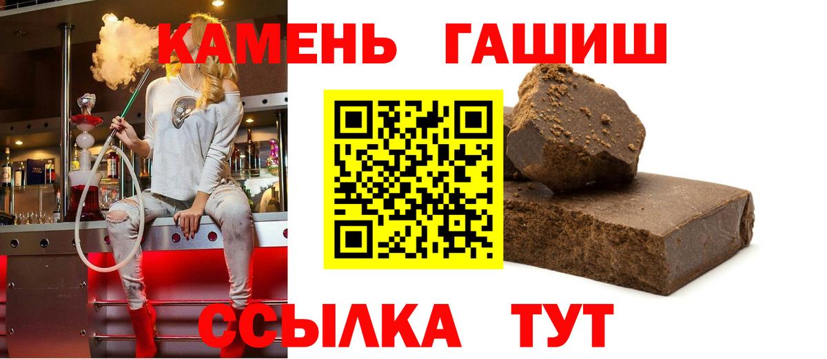 продажа наркотиков  ГАШИШ 40% ТГК  Калач-на-Дону  Вход с VPN  ГАШИШ hashish 