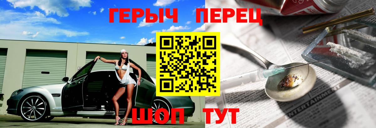 Калач-на-Дону  Героин белый  Вход с VPN 