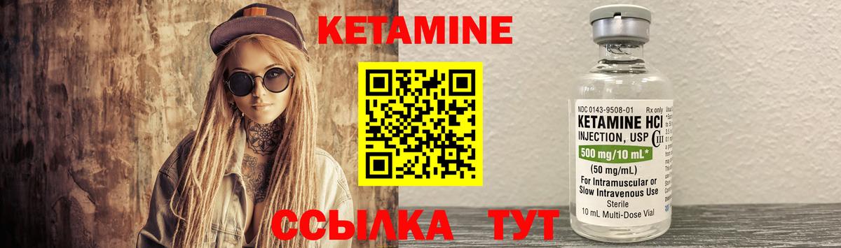 КЕТАМИН ketamine  Вход с VPN  блэк спрут зеркало  Калач-на-Дону  КЕТАМИН VHQ 