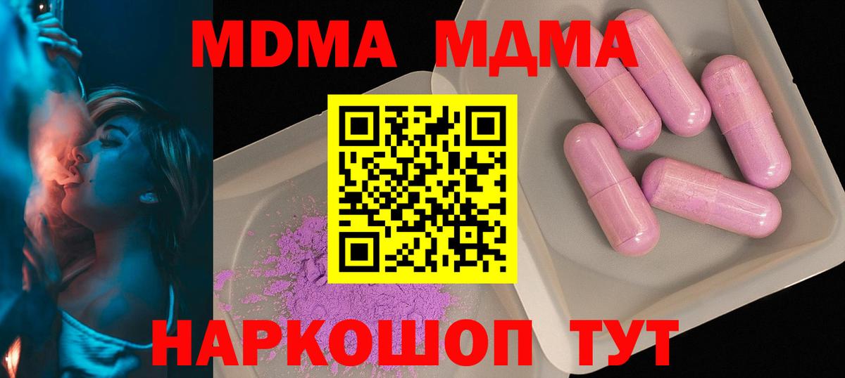 Калач-на-Дону  MDMA молли  Вход с VPN  MDMA VHQ 