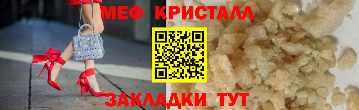 МЕФ мука Калач-на-Дону