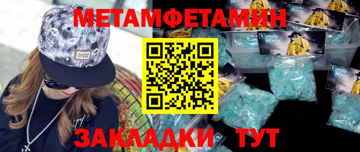 Калач-на-Дону  МЕТАМФЕТАМИН Methamphetamine  Вход с VPN  МЕТАМФЕТАМИН Methamphetamine 