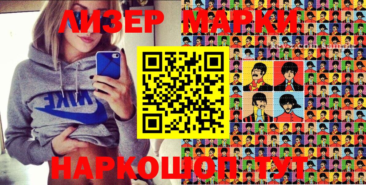 Наркотические марки 1,5мг  Вход с VPN  Калач-на-Дону 