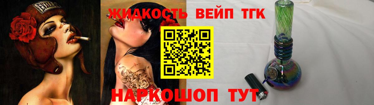 Дистиллят ТГК жижа  Дистиллят ТГК гашишное масло  Вход с VPN  хочу   Калач-на-Дону 